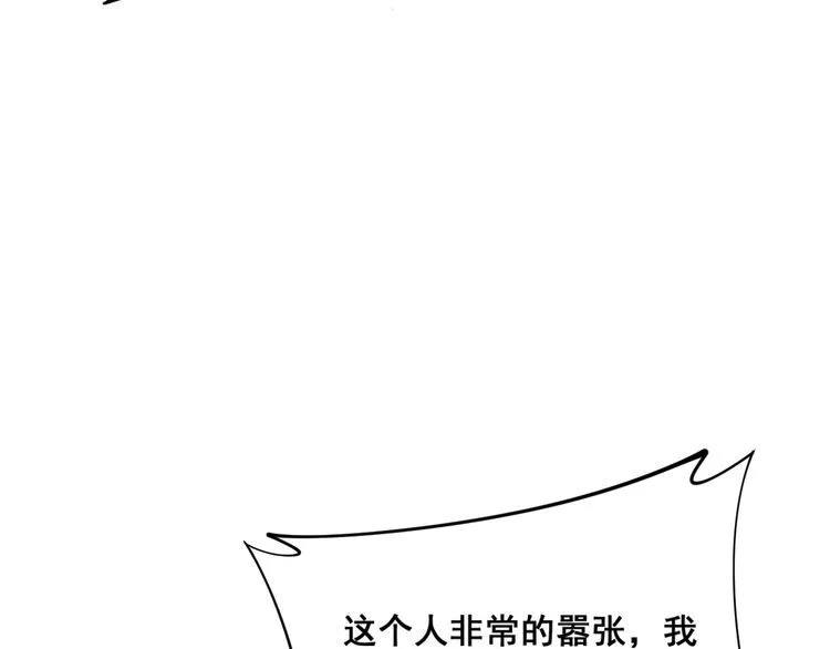 第187话 大尾巴鹰 第39页