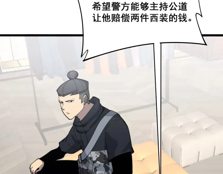 第187话 大尾巴鹰 第40页