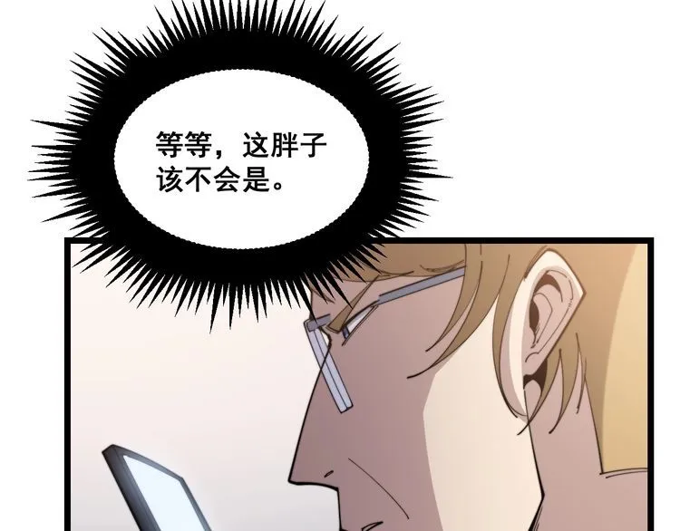 第187话 大尾巴鹰 第43页