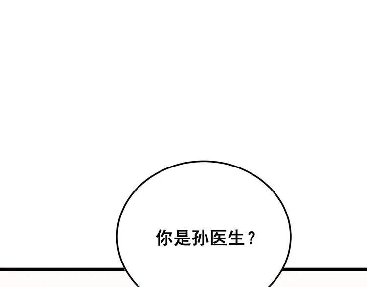 第187话 大尾巴鹰 第45页