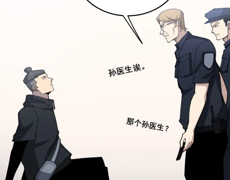 第187话 大尾巴鹰 第46页