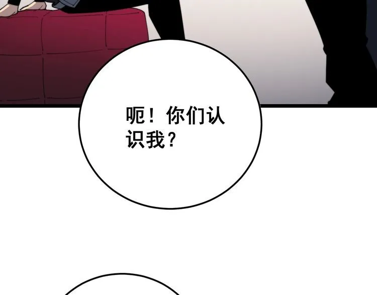 第187话 大尾巴鹰 第47页