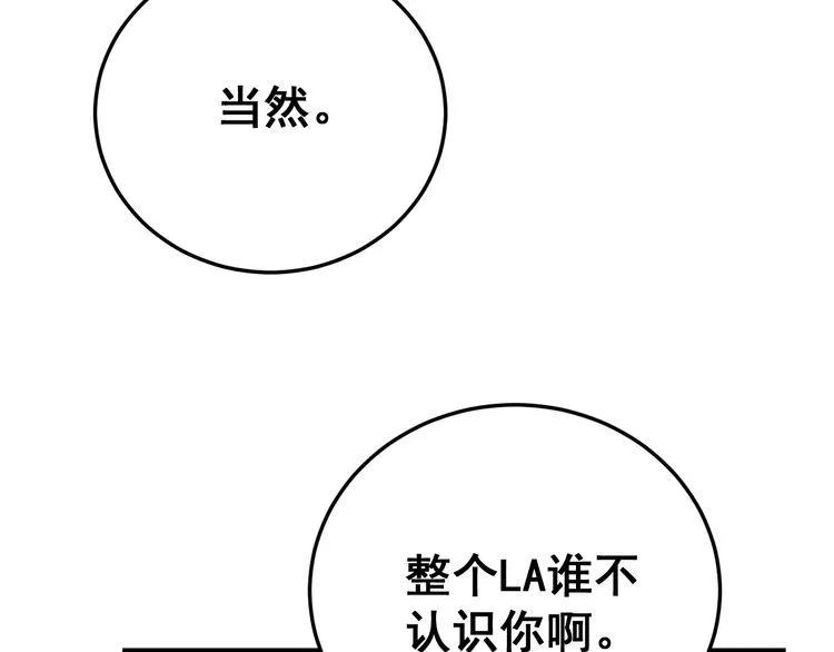 第187话 大尾巴鹰 第48页