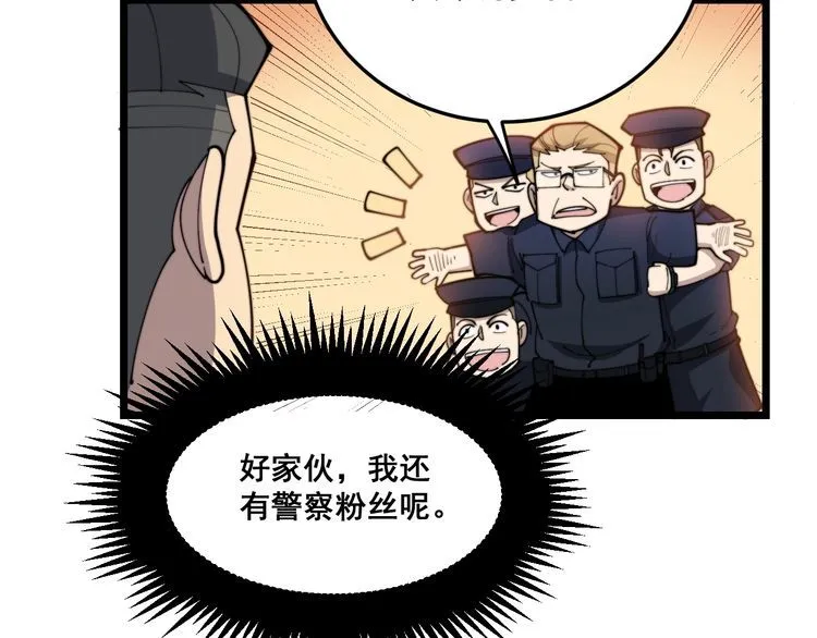 第187话 大尾巴鹰 第49页