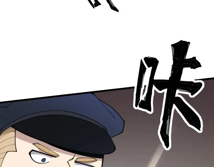 第187话 大尾巴鹰 第52页