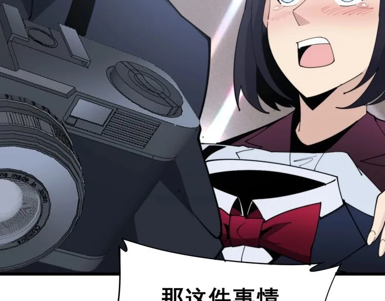 第187话 大尾巴鹰 第54页