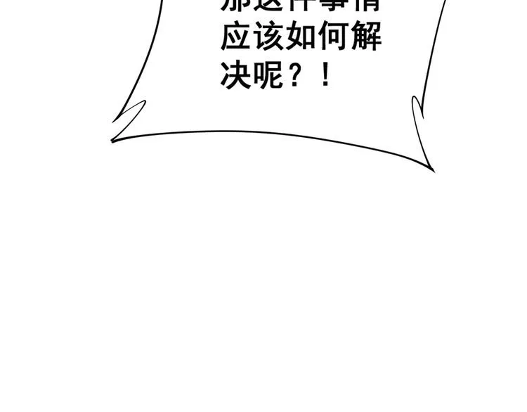 第187话 大尾巴鹰 第55页