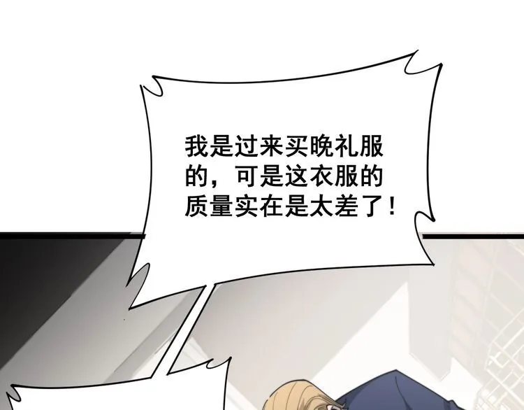 第187话 大尾巴鹰 第56页