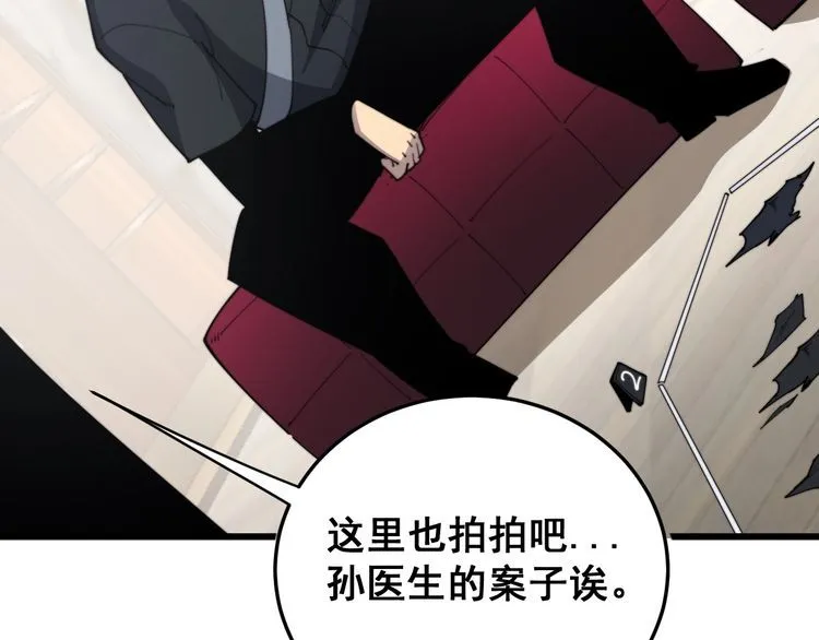 第187话 大尾巴鹰 第58页