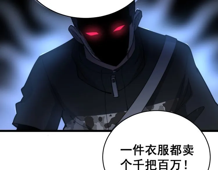 第187话 大尾巴鹰 第61页