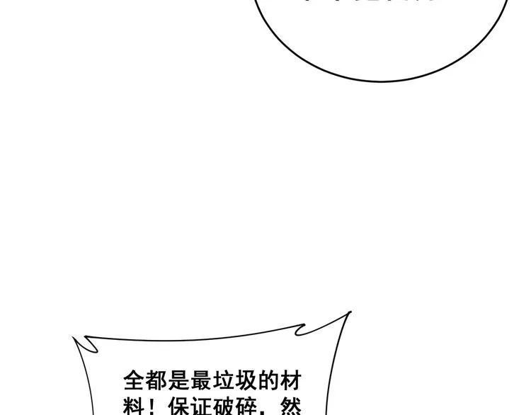 第187话 大尾巴鹰 第62页