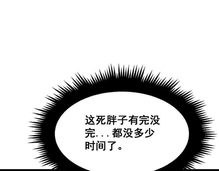 第187话 大尾巴鹰 第64页