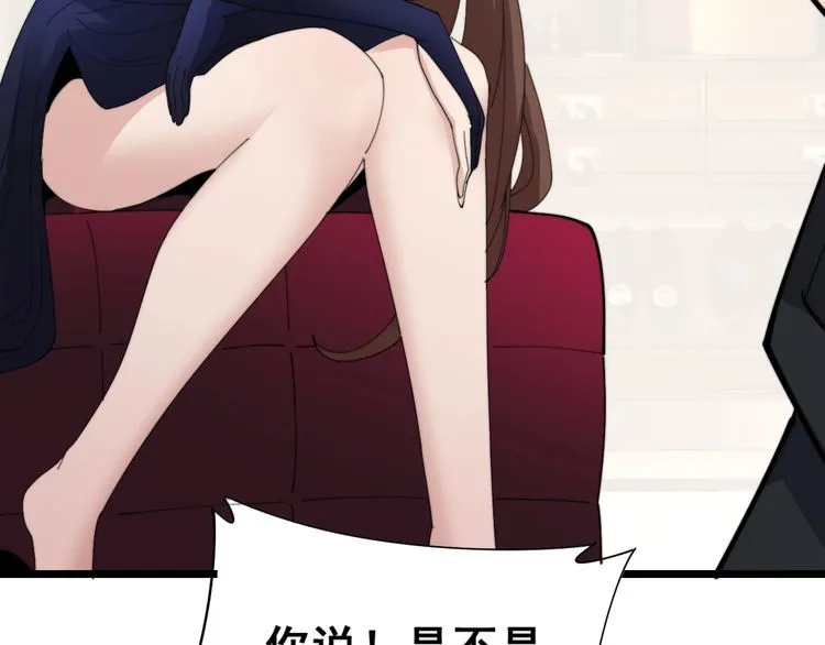 第187话 大尾巴鹰 第66页