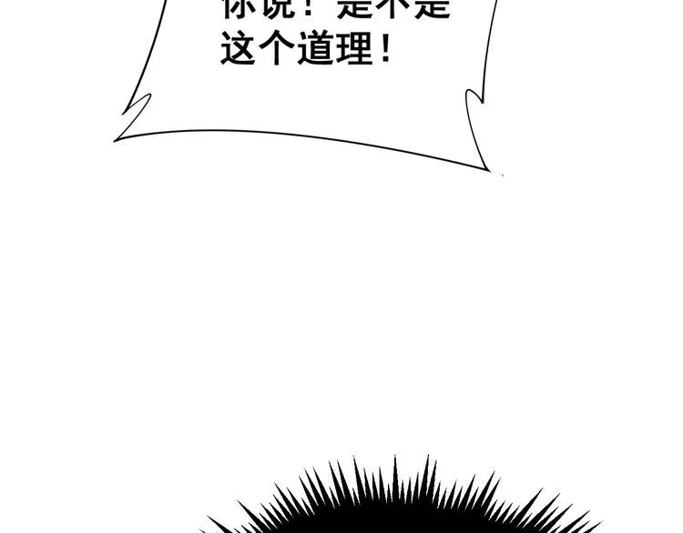 第187话 大尾巴鹰 第67页