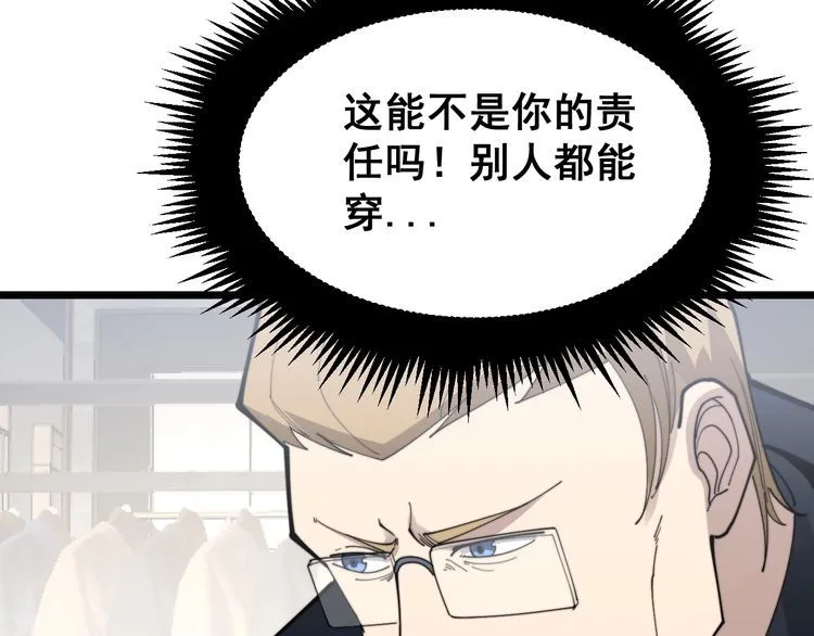 第187话 大尾巴鹰 第68页