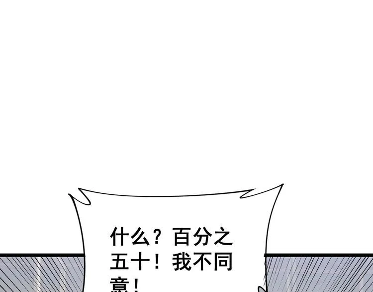 第187话 大尾巴鹰 第71页