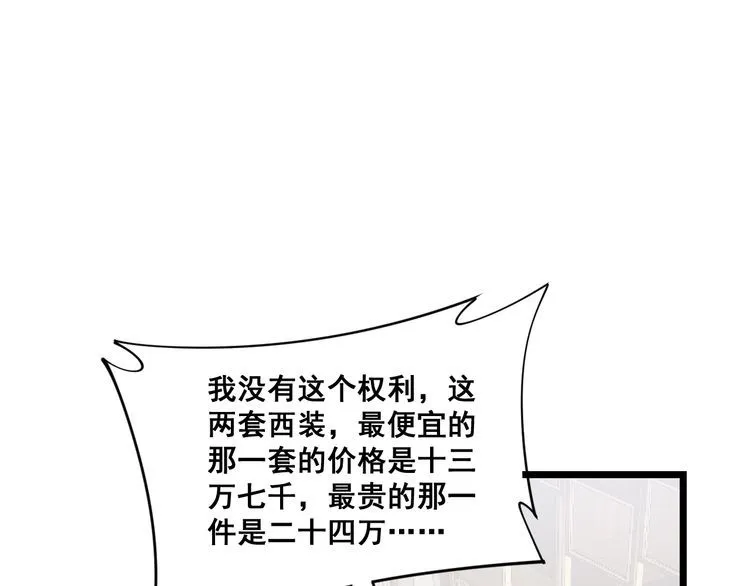 第187话 大尾巴鹰 第74页