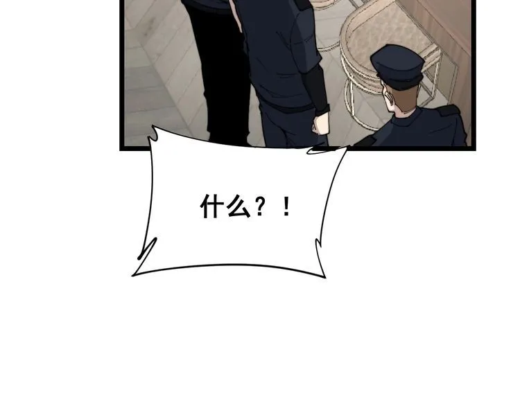 第187话 大尾巴鹰 第76页