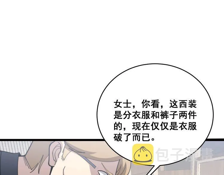 第187话 大尾巴鹰 第77页