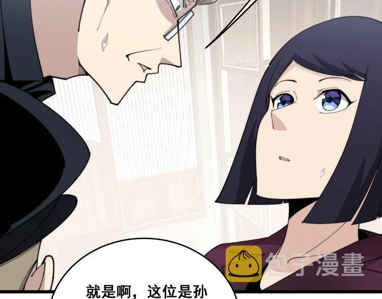 第187话 大尾巴鹰 第78页