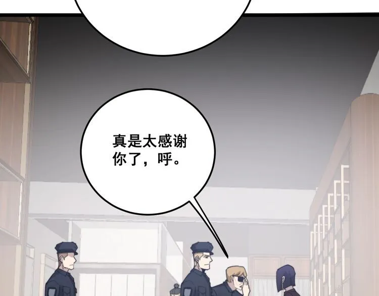 第187话 大尾巴鹰 第81页
