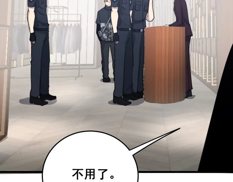 第187话 大尾巴鹰 第82页