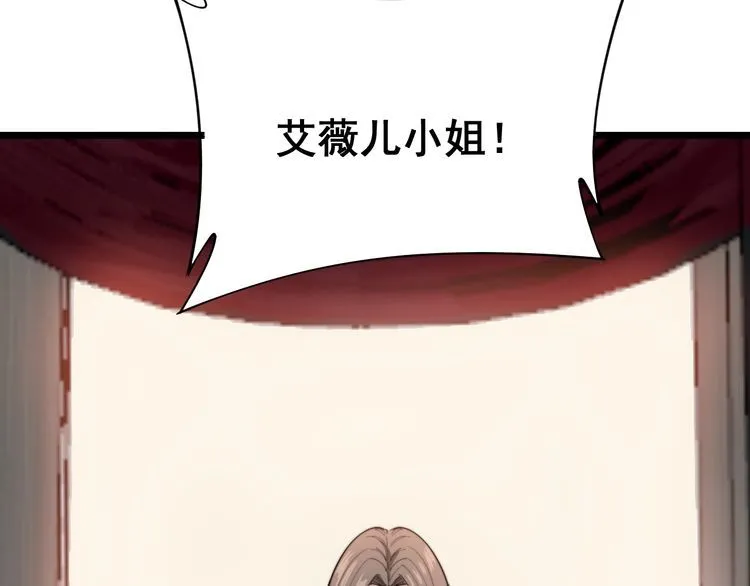 第187话 大尾巴鹰 第84页