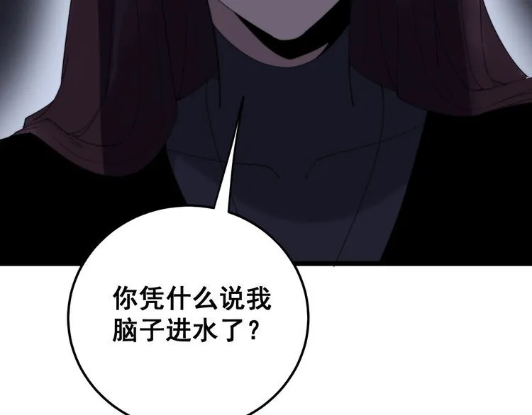 第187话 大尾巴鹰 第90页