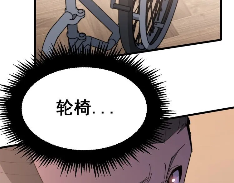 第187话 大尾巴鹰 第93页