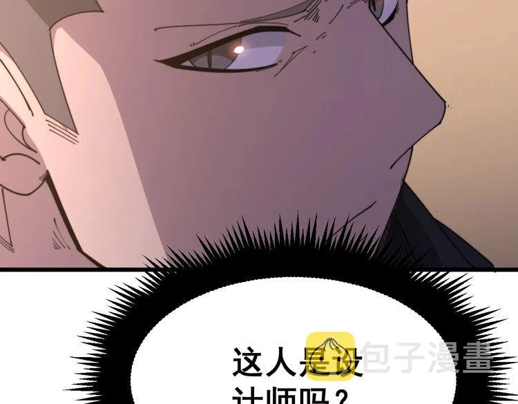 第187话 大尾巴鹰 第94页