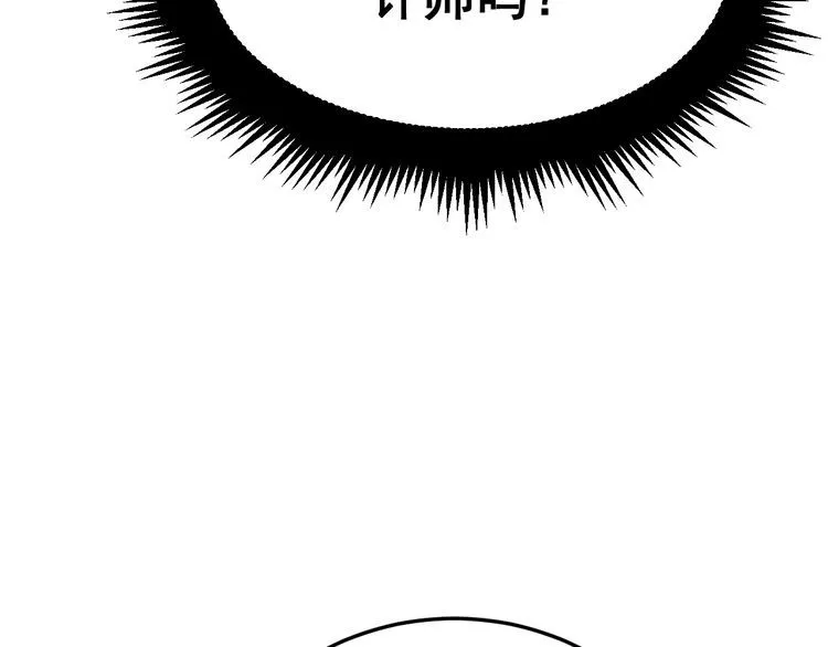 第187话 大尾巴鹰 第95页