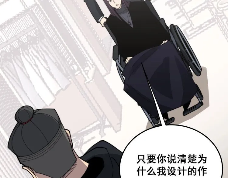 第187话 大尾巴鹰 第97页
