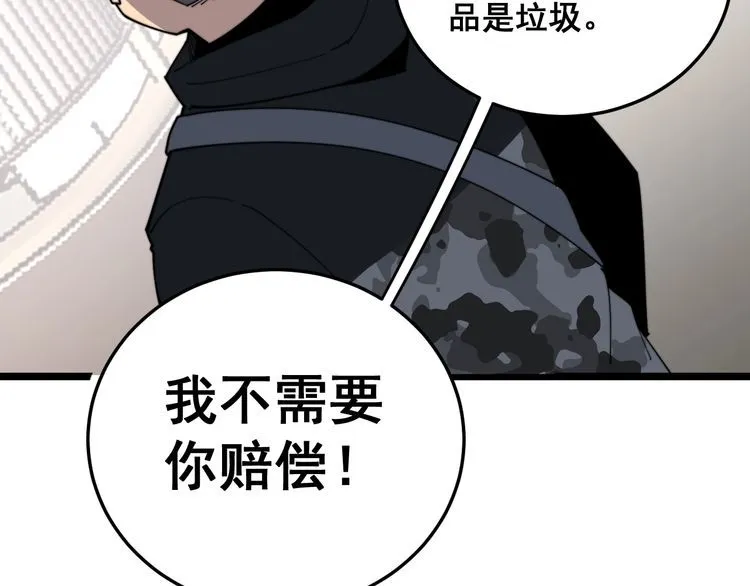 第187话 大尾巴鹰 第98页