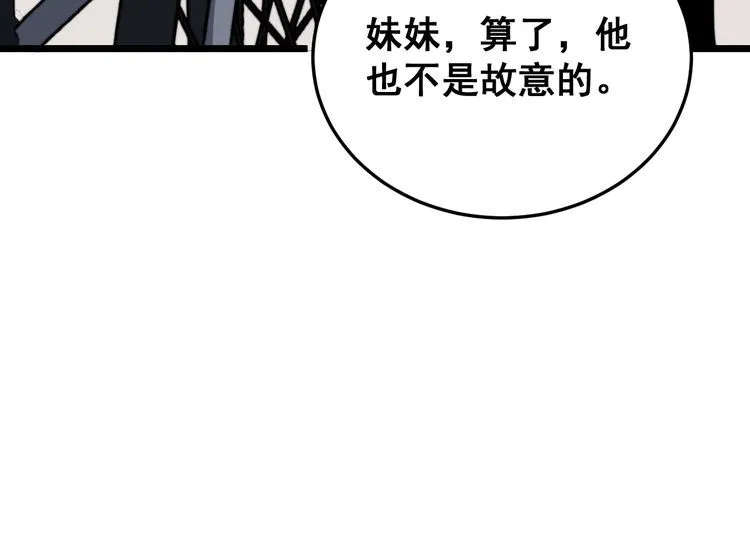 第187话 大尾巴鹰 第102页