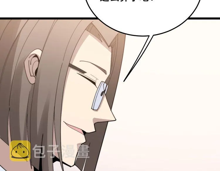 第187话 大尾巴鹰 第104页