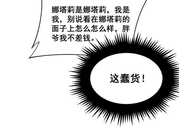 第187话 大尾巴鹰 第112页