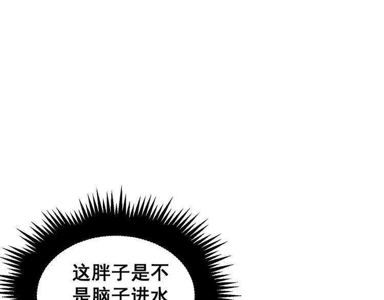 第187话 大尾巴鹰 第114页
