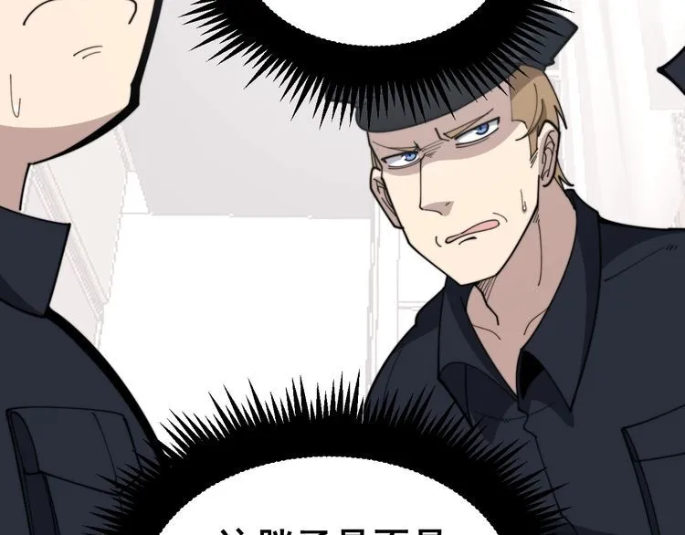 第187话 大尾巴鹰 第116页