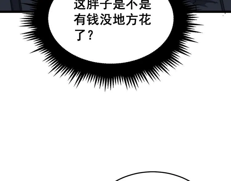 第187话 大尾巴鹰 第117页