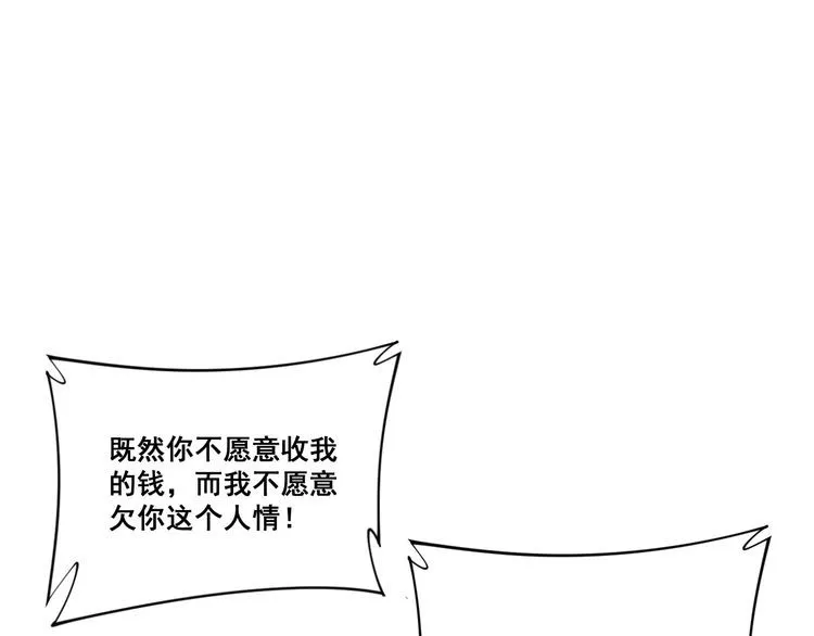 第187话 大尾巴鹰 第124页