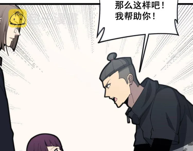 第187话 大尾巴鹰 第125页