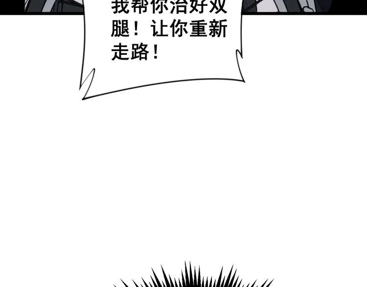 第187话 大尾巴鹰 第127页