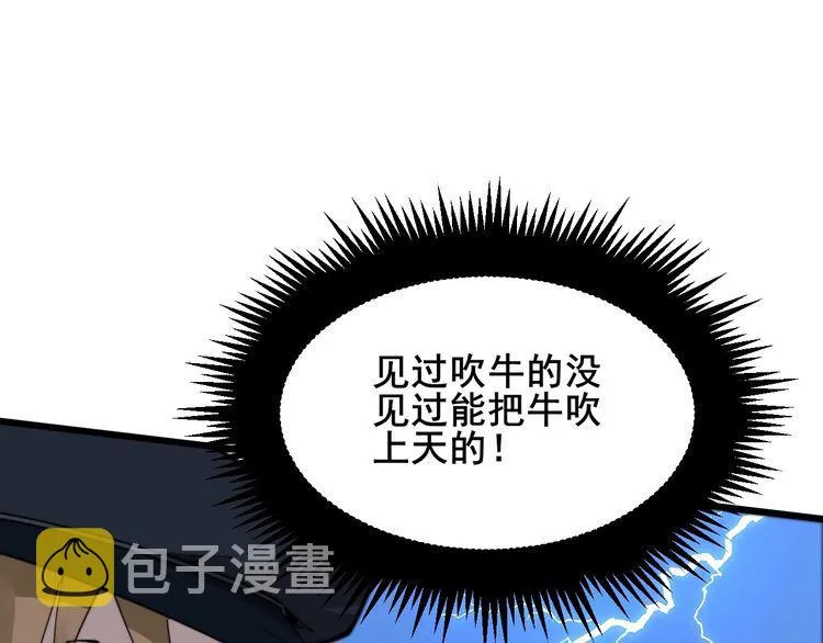 第187话 大尾巴鹰 第130页