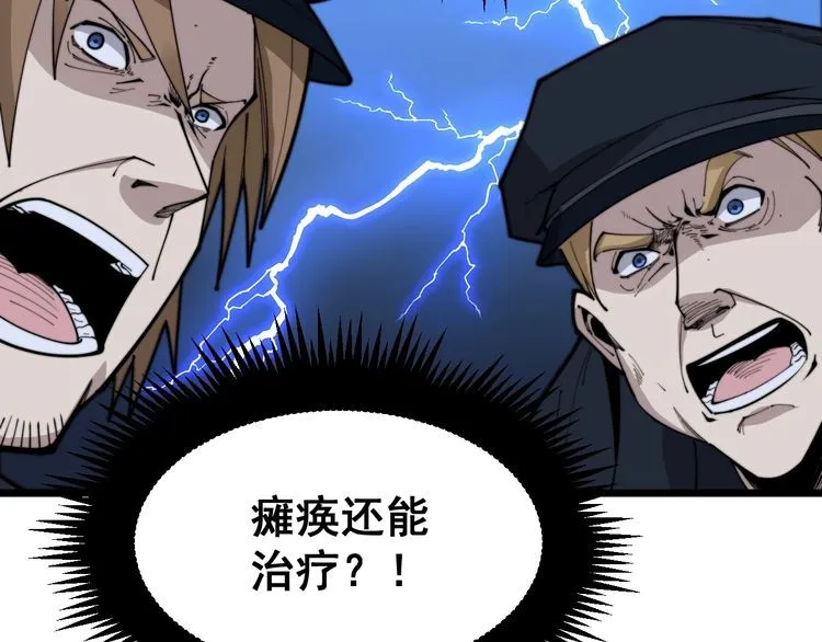 第187话 大尾巴鹰 第131页