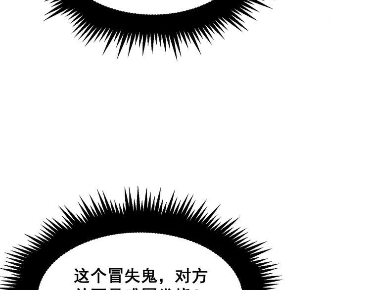 第187话 大尾巴鹰 第132页
