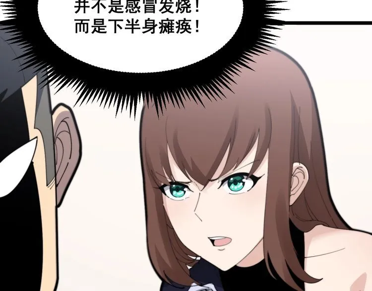 第187话 大尾巴鹰 第133页