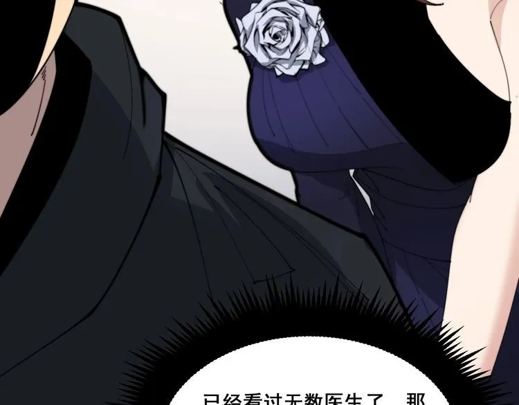 第187话 大尾巴鹰 第134页