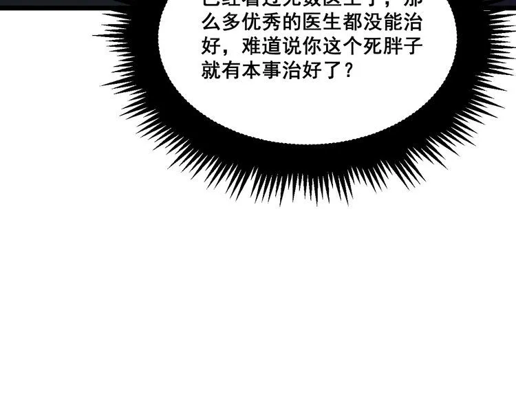 第187话 大尾巴鹰 第135页
