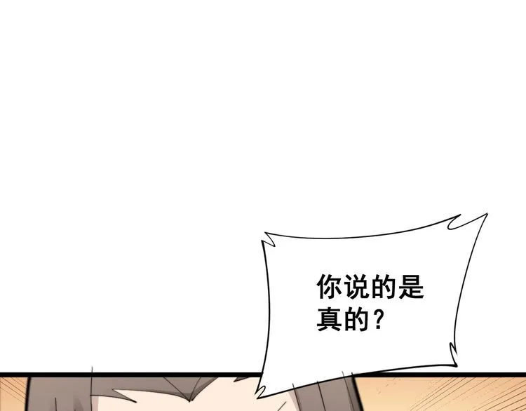第187话 大尾巴鹰 第137页