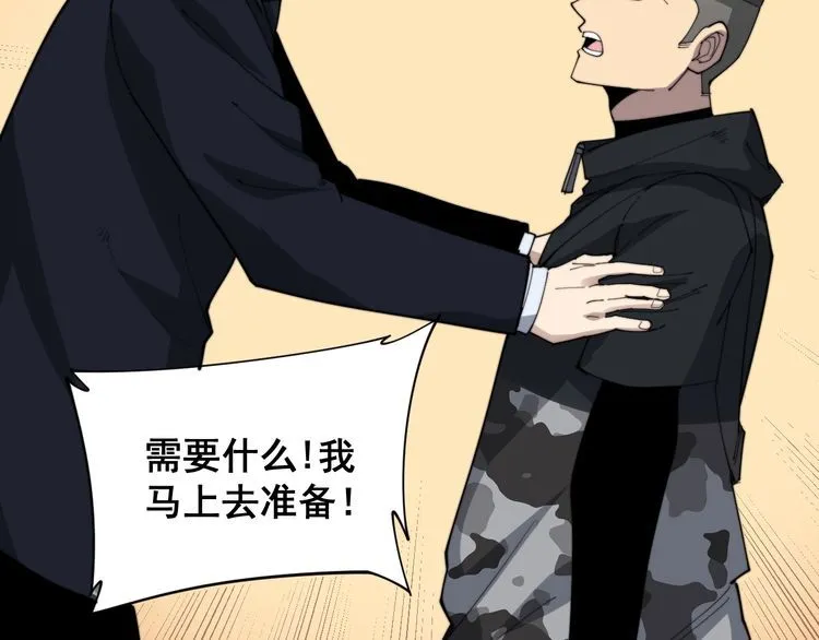 第187话 大尾巴鹰 第140页